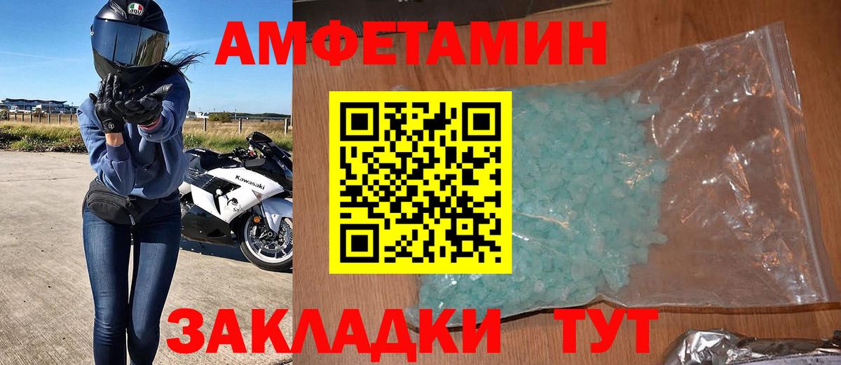 Amphetamine Premium Шадринск