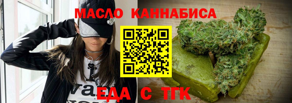 Шадринск  Cannafood конопля  Вход с VPN 