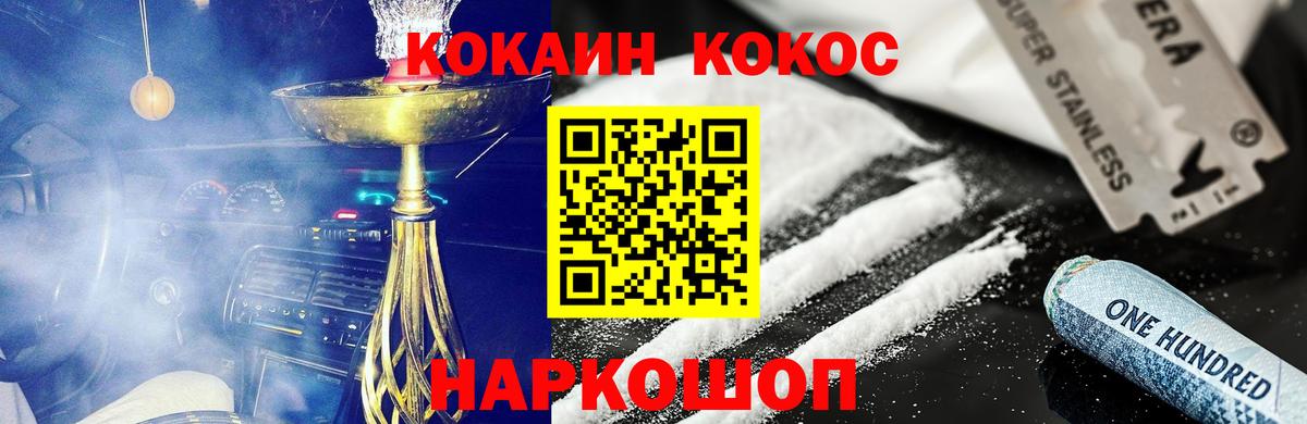 COCAIN 98%  сколько стоит  COCAIN 98%  Cocaine  Шадринск  Вход с VPN 