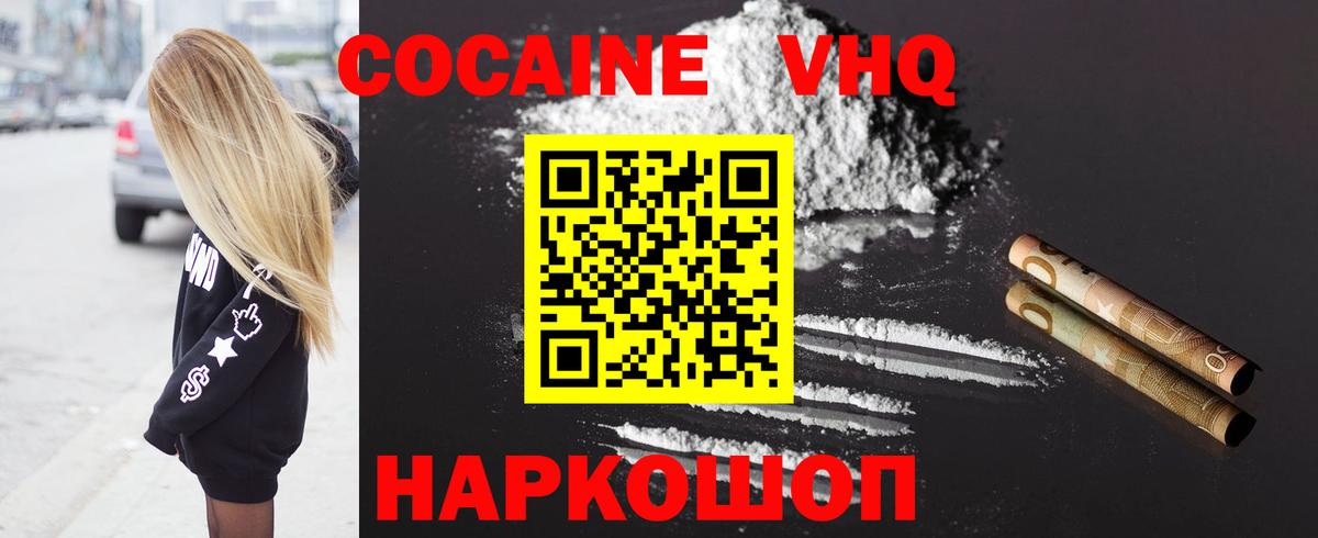 КОКАИН 98% Шадринск