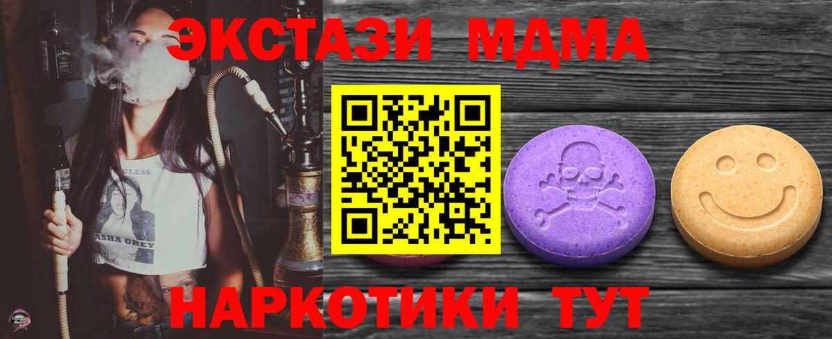 Экстази Cube  Ecstasy Дубай  Шадринск  Ecstasy  Вход с VPN 