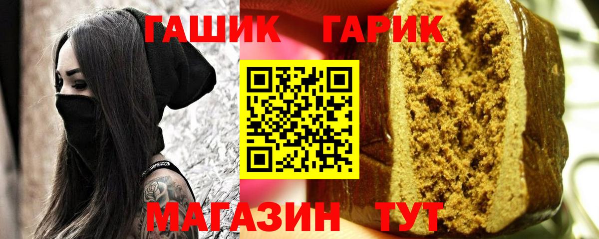 Шадринск  Гашиш Ice-O-Lator  где купить наркотик  Гашиш 40% ТГК  Вход с VPN 