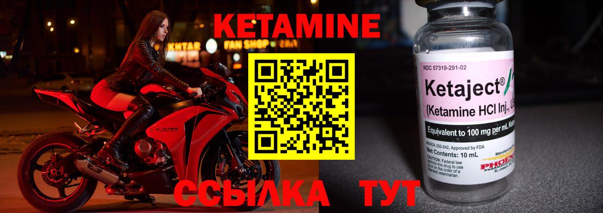 сайты даркнета официальный сайт  Кетамин VHQ  Вход с VPN  Шадринск 