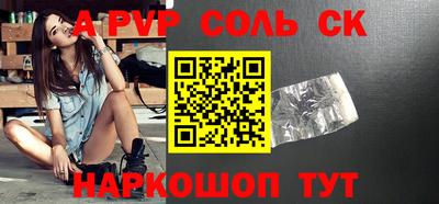 бутик Краснокаменск