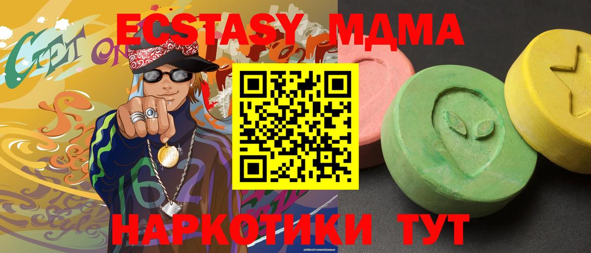 Шадринск  MDMA Molly  Вход с VPN 