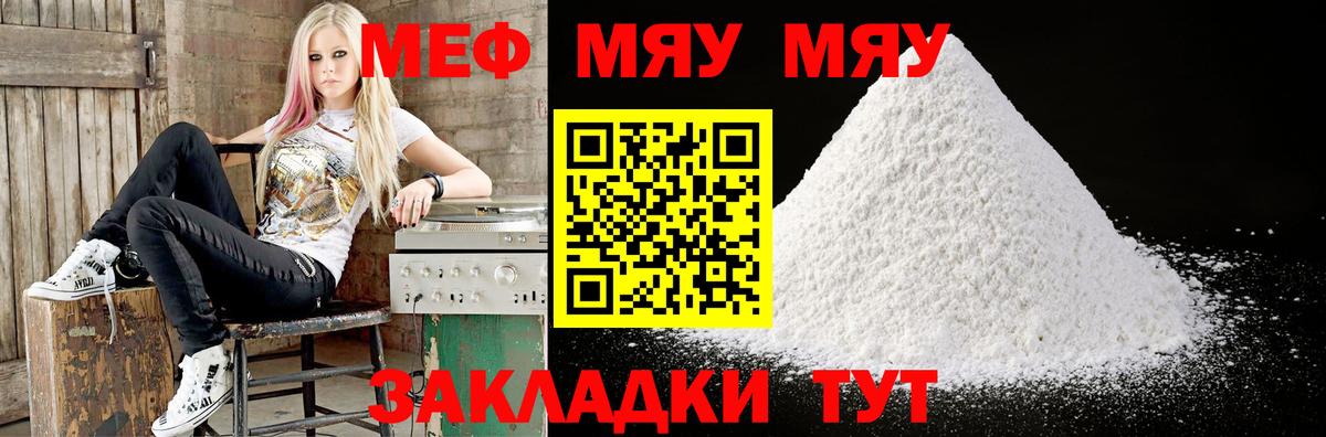 Меф  Шадринск