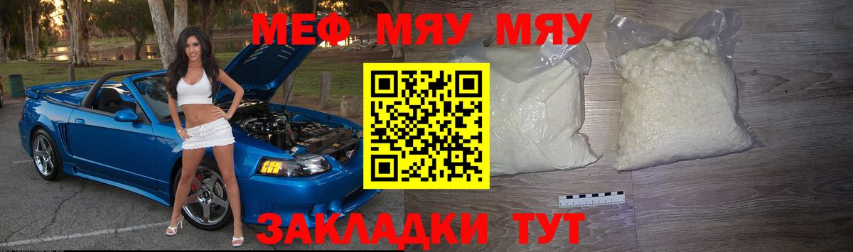 Мефедрон VHQ  Вход с VPN  МЕФ  Шадринск  Меф кристаллы  МЯУ-МЯУ 