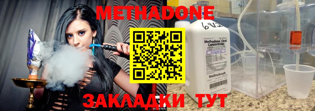 Метадон белоснежный  Вход с VPN  Метадон methadone  Шадринск 