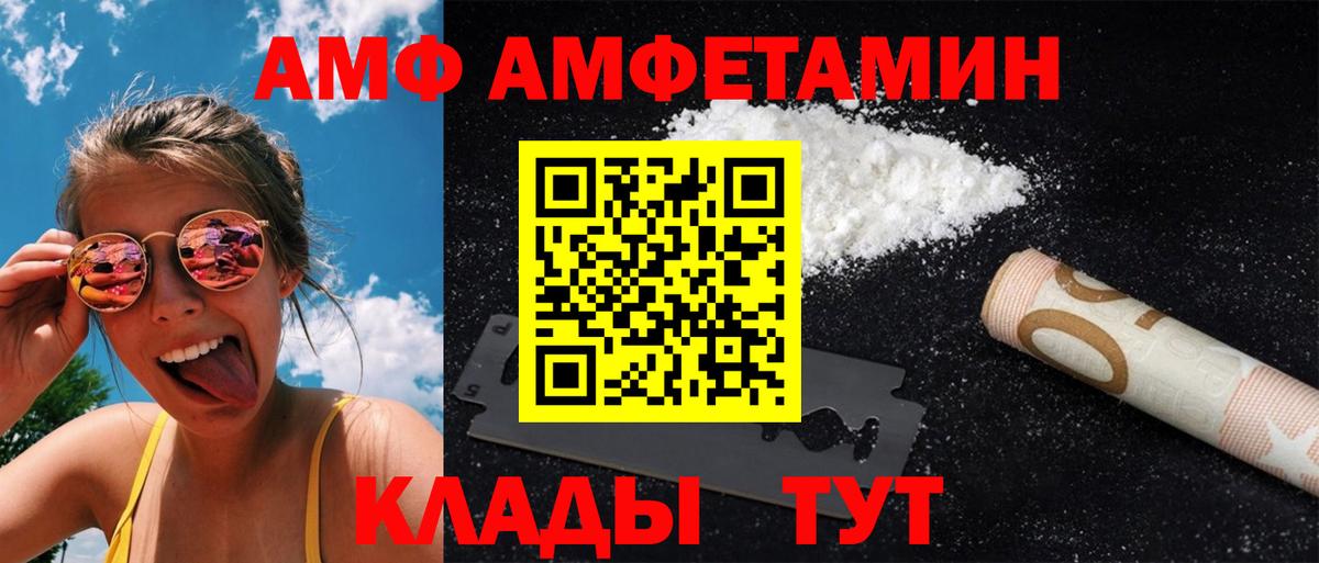 Шадринск  МЕТАМФЕТАМИН витя  Вход с VPN  МЕТАМФЕТАМИН витя 