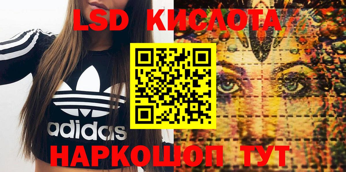 Наркотические марки 1500мкг Шадринск