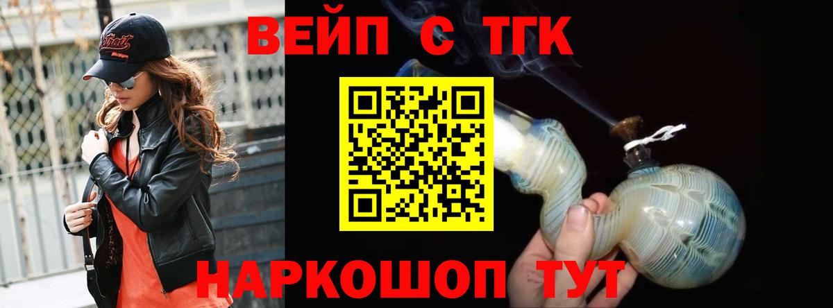 Дистиллят ТГК жижа Шадринск