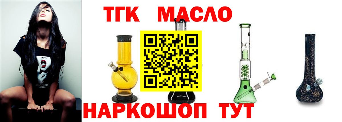 Шадринск  Дистиллят ТГК гашишное масло  Вход с VPN 