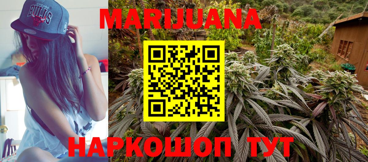 Бошки марихуана White Widow  Каннабис семена  Конопля планчик  Шадринск  Вход с VPN  Конопля VHQ 
